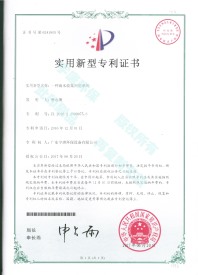 一種雨水收集回用系統(tǒng)實用新型專利證書